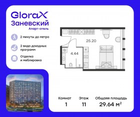 Апарт-комплекс «GloraX Заневский», планировка студии, 29.40 м²