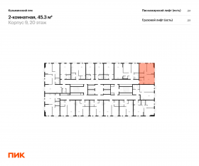 ЖК «Кузьминский лес», планировка 2-комнатной квартиры, 45.30 м²