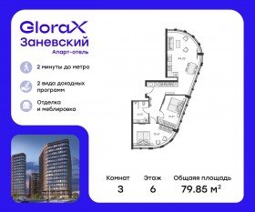 Апарт-комплекс «GloraX Заневский», планировка 2-комнатной квартиры, 76.40 м²