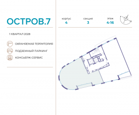 ЖК «Остров», планировка 6-комнатной квартиры, 165.10 м²