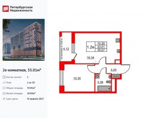 ЖК «Город звезд», планировка 1-комнатной квартиры, 33.01 м²
