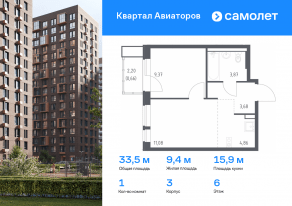 ЖК «Квартал Авиаторов», планировка 1-комнатной квартиры, 33.52 м²