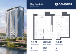 Апарт-комплекс «Sky Sputnik», планировка 1-комнатной квартиры, 44.00 м²