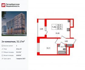 ЖК «Город звезд», планировка 1-комнатной квартиры, 32.17 м²