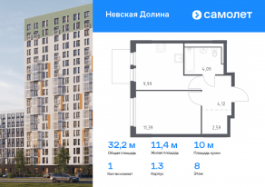ЖК «Невская Долина», планировка 1-комнатной квартиры, 32.18 м²