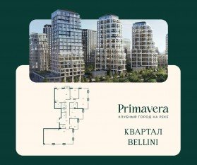ЖК «Клубный город на реке Primavera», планировка 5-комнатной квартиры, 209.20 м²