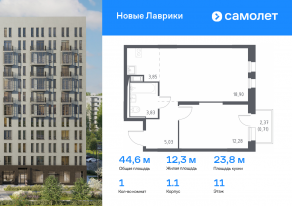 ЖК «Новые Лаврики», планировка 1-комнатной квартиры, 44.60 м²