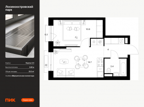 ЖК «Лосиноостровский парк», планировка 1-комнатной квартиры, 33.20 м²