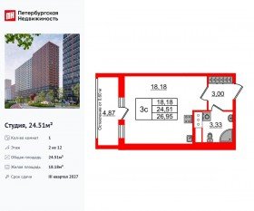 ЖК «Город звезд», планировка студии, 24.51 м²