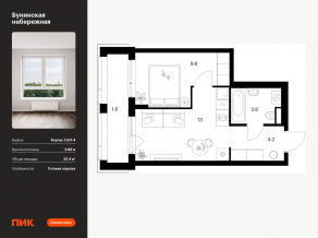 ЖК «Бунинская набережная», планировка 1-комнатной квартиры, 32.40 м²