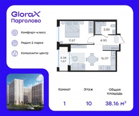 ЖК «GloraX Парголово», планировка 1-комнатной квартиры, 38.16 м²