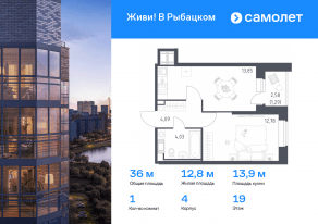 ЖК «Живи! В Рыбацком», планировка 1-комнатной квартиры, 36.04 м²