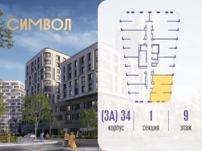 ЖК «Символ», планировка 2-комнатной квартиры, 65.00 м²