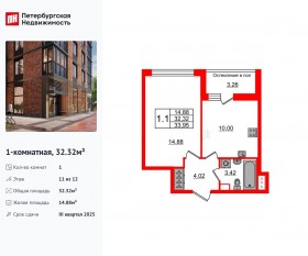 ЖК «Сенат в Московском», планировка 1-комнатной квартиры, 32.32 м²