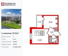 ЖК «Парадный ансамбль», планировка 1-комнатной квартиры, 30.93 м²