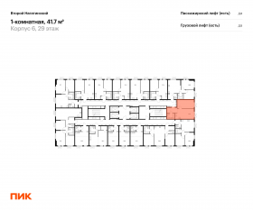 ЖК «Второй Нагатинский», планировка 1-комнатной квартиры, 41.70 м²