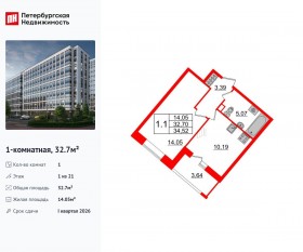 ЖК «Pulse Premier», планировка 1-комнатной квартиры, 32.70 м²