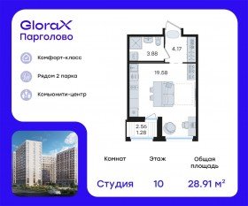 ЖК «GloraX Парголово», планировка студии, 28.91 м²