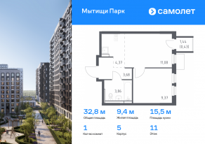 ЖК «Мытищи Парк», планировка 1-комнатной квартиры, 32.79 м²