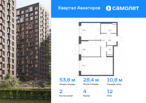 ЖК «Квартал Авиаторов», планировка 2-комнатной квартиры, 53.79 м²