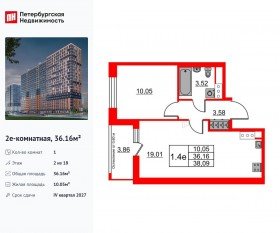 ЖК «Город звезд», планировка 1-комнатной квартиры, 36.16 м²