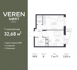 ЖК «Veren Nort сертолово», планировка 1-комнатной квартиры, 32.68 м²