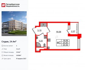 МЖК «Univer City», планировка студии, 24.40 м²