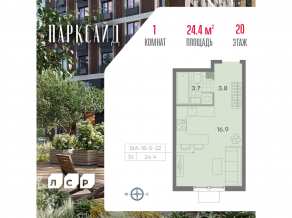 ЖК «ParkSide», планировка студии, 24.40 м²