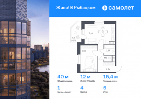ЖК «Живи! В Рыбацком», планировка 1-комнатной квартиры, 39.99 м²