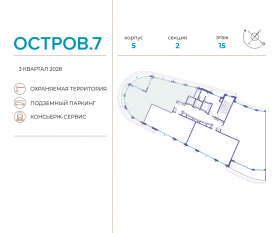 ЖК «Остров», планировка 4-комнатной квартиры, 136.70 м²