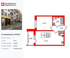 МЖК «Univer City», планировка 1-комнатной квартиры, 34.36 м²
