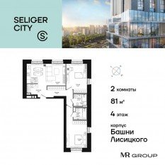 ЖК «Селигер Сити», планировка 2-комнатной квартиры, 82.02 м²