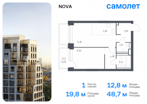 ЖК «Nova», планировка 1-комнатной квартиры, 48.67 м²