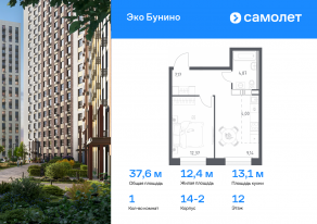 ЖК «ЭкоБунино», планировка 1-комнатной квартиры, 37.55 м²