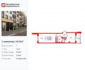МЖК «Univer City», планировка 1-комнатной квартиры, 34.92 м²