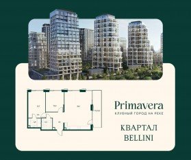 ЖК «Клубный город на реке Primavera», планировка 2-комнатной квартиры, 85.00 м²