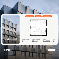 ЖК «Алтуфьевское 53», планировка 1-комнатной квартиры, 42.40 м²