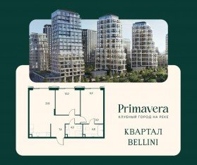 ЖК «Клубный город на реке Primavera», планировка 2-комнатной квартиры, 64.90 м²