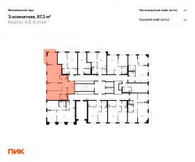 ЖК «Матвеевский парк», планировка 3-комнатной квартиры, 87.30 м²