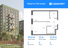 ЖК «Квартал Лаголово», планировка 1-комнатной квартиры, 33.50 м²