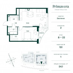 ЖК «Клубный город на реке Primavera», планировка 1-комнатной квартиры, 54.10 м²