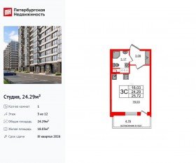 ЖК «Титул в Московском», планировка студии, 24.29 м²