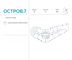 ЖК «Остров», планировка 3-комнатной квартиры, 119.50 м²