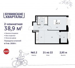 ЖК «Бунинские кварталы», планировка 2-комнатной квартиры, 38.90 м²
