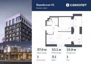 Апарт-комплекс «Верейская 41», планировка 1-комнатной квартиры, 37.90 м²