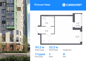 ЖК «Южная Нева», планировка студии, 30.23 м²