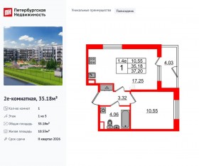 ЖК «Парадный ансамбль», планировка 1-комнатной квартиры, 35.18 м²