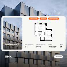 ЖК «Алтуфьевское 53», планировка 2-комнатной квартиры, 58.00 м²