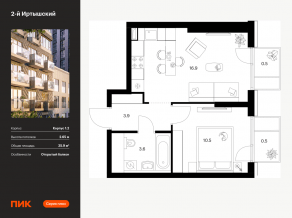 ЖК «2-й Иртышский», планировка 1-комнатной квартиры, 35.90 м²