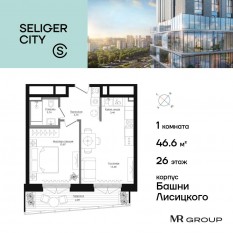 ЖК «Селигер Сити», планировка 1-комнатной квартиры, 47.29 м²